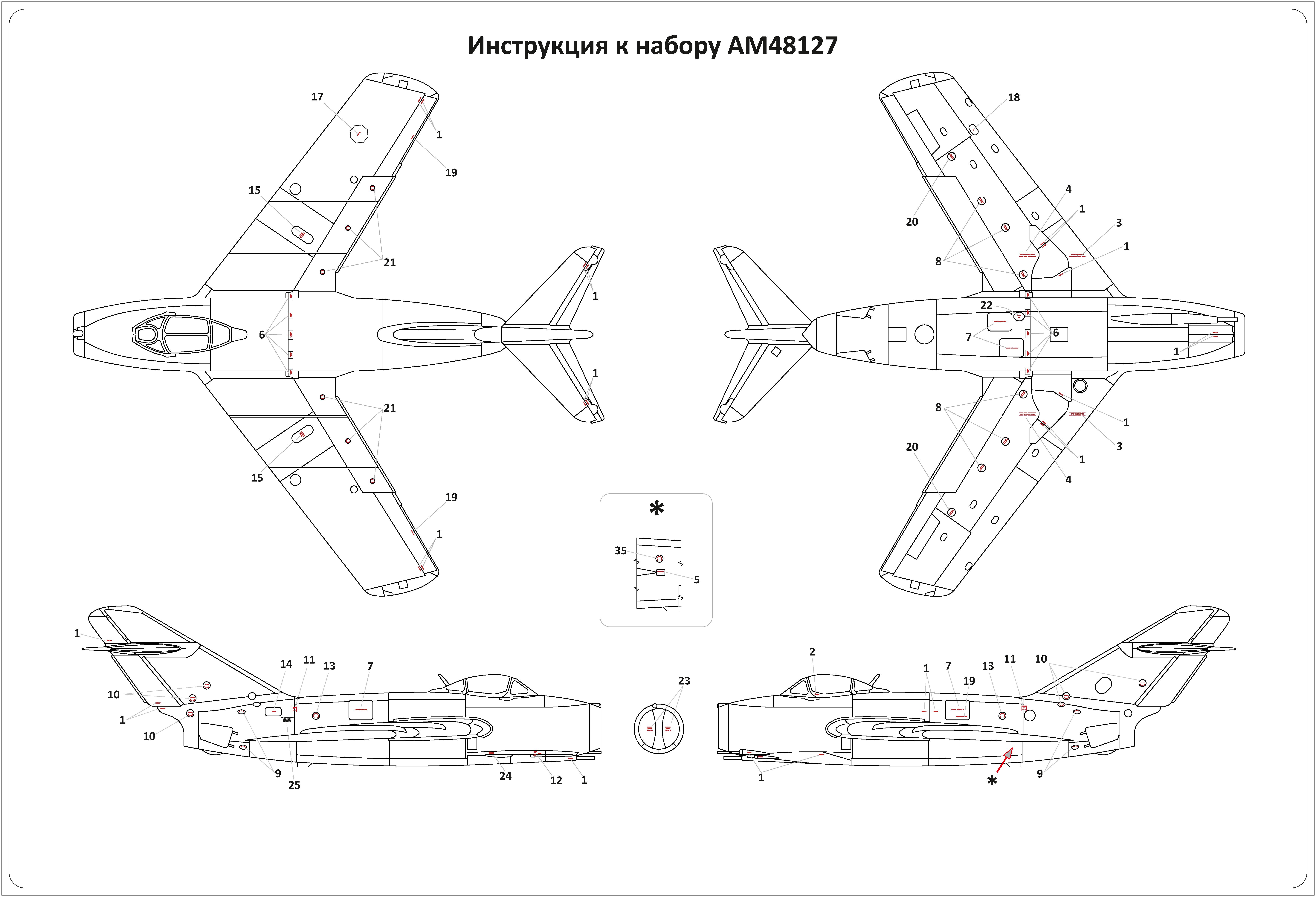 AM4874 Набор декалей Советские борта с "техничкой", 1/48
