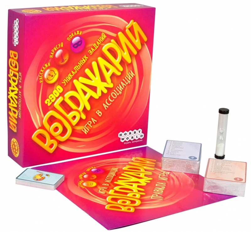 1574HW Воображарий (3-е рус. изд.)