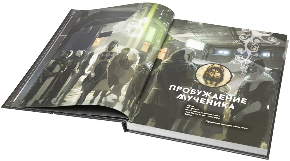 270479ST Кориолис: Тайна Эмиссара