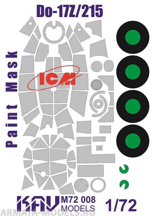 KAVM72008 Окрасочная маска на Do-17Z/215 (72303, 72304, 72305, 72306, 72307)