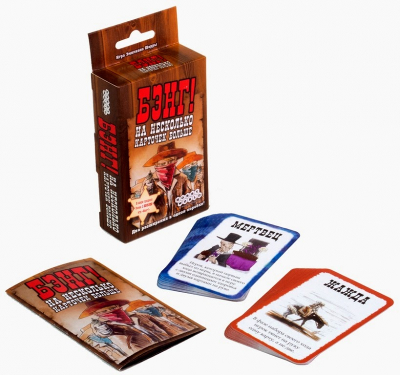 1384HW Бэнг! : На несколько карточек больше
