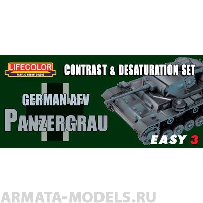 MS02 Набор PANZERGRAU MODULATION SET