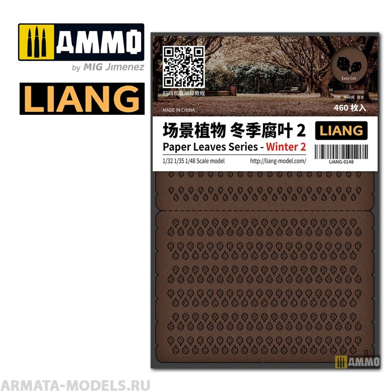 LIANG-0148 Набор декораций Paper Leaves Series - Winter 2