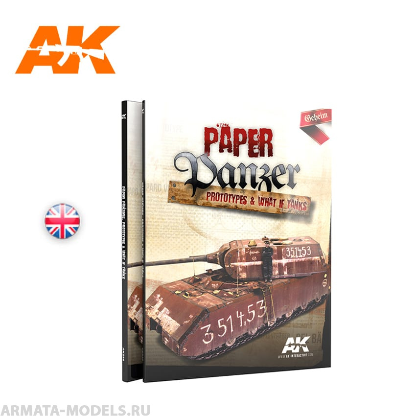 AK246 Книга PAPER PANZER, PROTOTYPES & WHAT IF TANKS - English