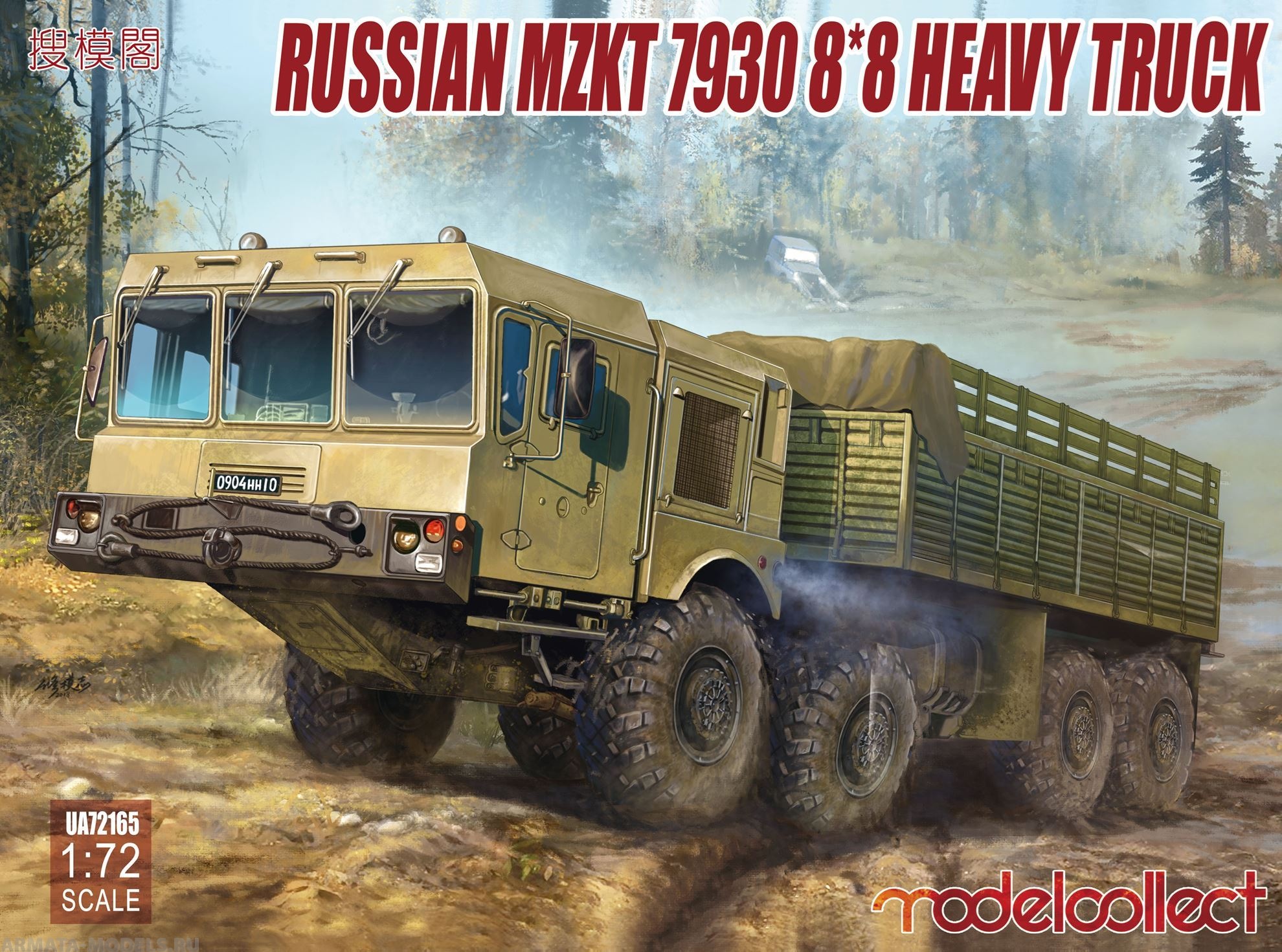 UA72165 Russian mzkt 7930 8*8 heavy truck Modelcollect