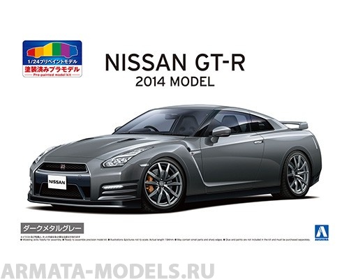06244 Nissan GT-R R35 '14 Dark Metal Gray Aoshima