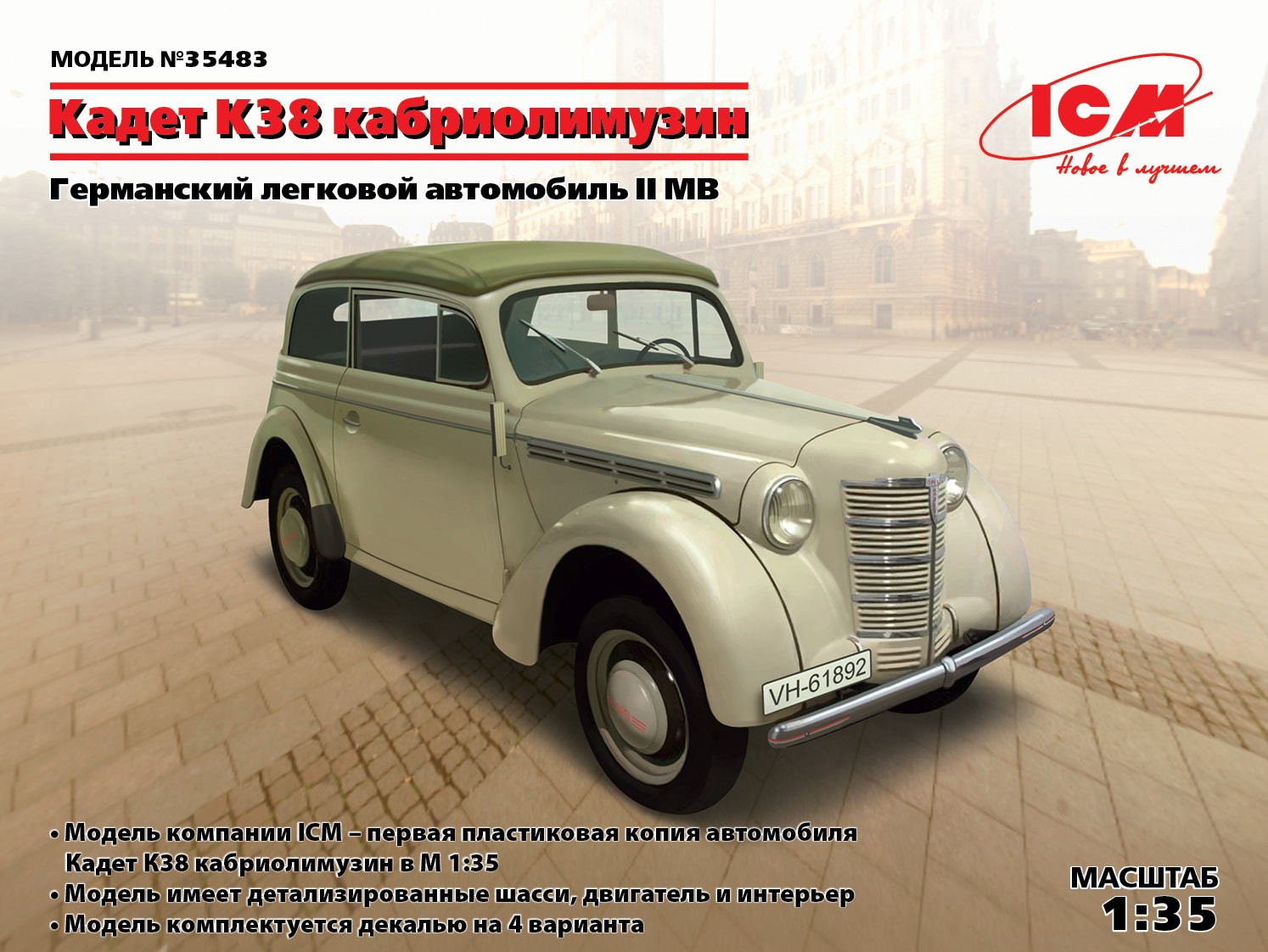 35483 Кадет К38 кабриолимузин, Германский легковой автомобиль ІІ МВ ICM