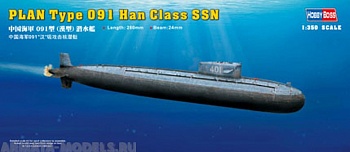 83512 Подводная лодка PLAN Type 091 Han Class submarine
