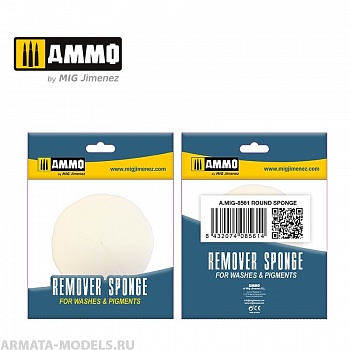 AMIG8561 Ammo Mig Спонж для нанесения или удаления краски, пигментов, смывок  ROUND SPONGE