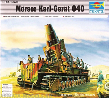 00101 Пушка  Карл (поздняя версия) (1:144)