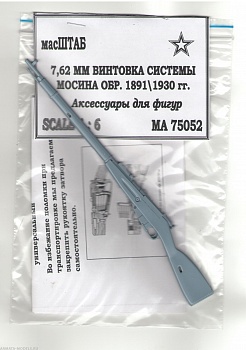 75052 Винтовка Мосина