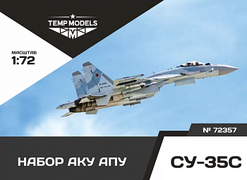 72357TMP НАБОР АКУ АПУ СУ-35C