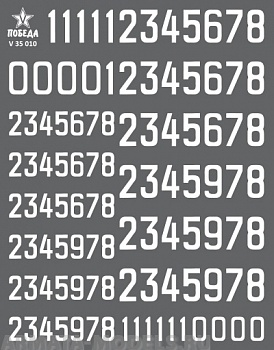 V 35 010 Набор сухих декалей Цифры для бронетехники. Вариант 1. Высота: 7,92/10,80 мм. СССР, Россия, другие страны. 1:35 и другие масштабы