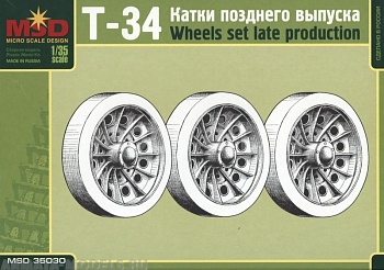 MQ 35030 Катки Т-34/85 поздние