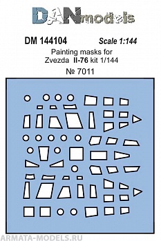 DM144104 маска для модели самолета Ил-76 (Звезда 7011)