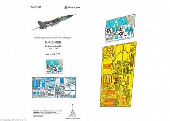 MD 072036 Цветные приборные доски МиГ-23