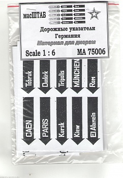 75006 Дорожные указатели Германия
