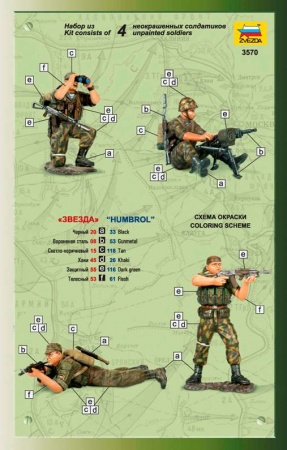 3570 Российский спецназ №2 Звезда