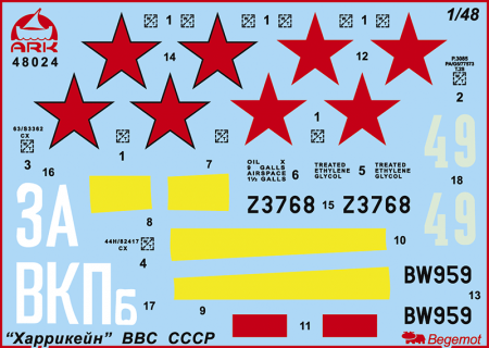 48024 Истребитель Харрикейн I  Советские ВВС ARK model