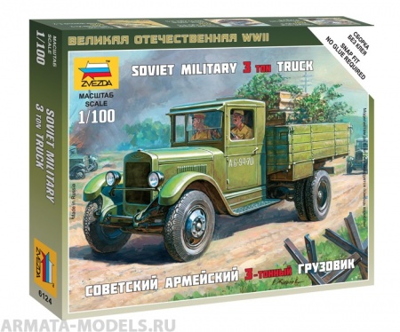 6124 Советский грузовик ЗИС-5 Звезда