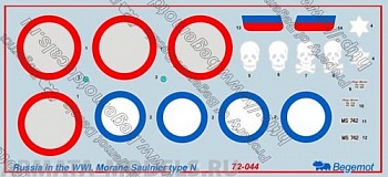 72-044 Декаль Моран Солнье тип Н в ПМВ 1/72