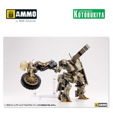KTOGT013 Сборная модель Gigantic Arms MSG Plastic Model Kit Wild Crawler  KOTOBUKIYA