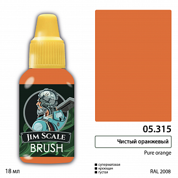 05.315JIM Краска Чистый оранжевый / Pure orange