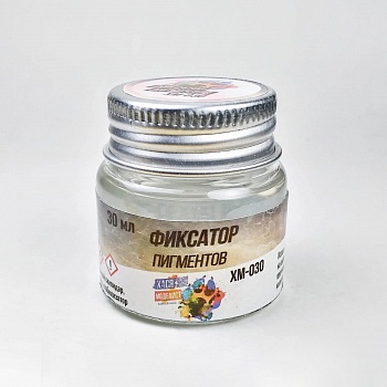 ХМ030 Фиксатор пигментов, 30 мл