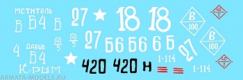 72057CD Декаль Т-34/76 Sample 1943 Part I 1/72