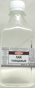 64002(250)A Лак глянцевый, акриловый (при неодходимости разбавлять 64001 и отверждать 64012)