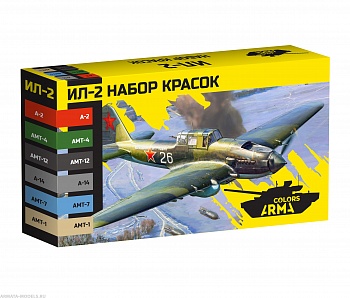 AM4934 Тематический набор красок «Ил-2»