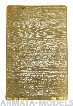 MD 100217 Лекало Текстура дерева