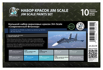02.318JIM Большой набор акриловых красок Jim Scale  "Современный Фланкер"