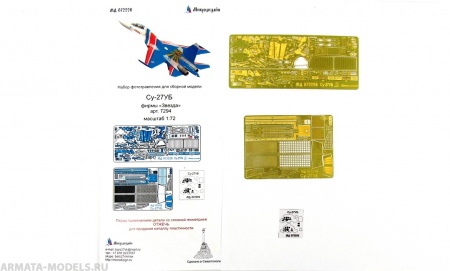 МД 072226 Су-27УБ