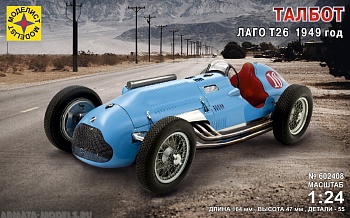 602408 Игрушка автомобили и мотоциклы Талбот Лаго Т26 1949 год