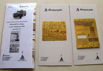 035213 ГАЗ-Тигр экстерьер