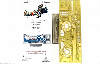 MD 032205 И-153 Чайка то ICM. Экстерьер (1:32)