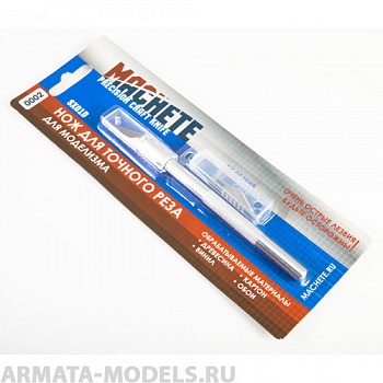 0002MCH Нож для точного реза SX01D