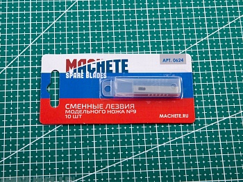 0624MCH Сменное лезвие модельного ножа №9 10 шт