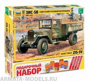 3529ПН Грузовик ЗИС-5В