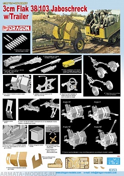 6353Д Пушка 3 cm Flak 38/103 Jaboschreck w/Trailer