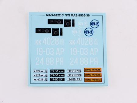 7040AVD Сборная модель МАЗ-6422 с полуприцепом МАЗ-9506-30 AVD Models