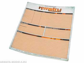 STFLM22ST Мутанты: Набор бланков для игры за мутантов (5 бланков персонажа и 1 бланк Ковчега)