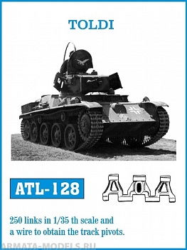 ATL-35-128 Металлические траки Венгрия, TOLDI NIMROD 1/35