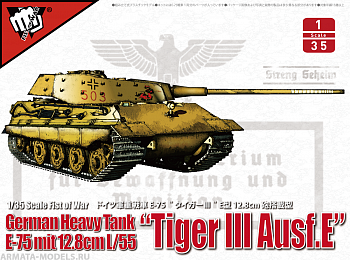 UA35016 Немецкий танк E-75 с 128-мм пушкой, Tiger III