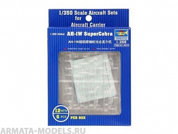 06255P AH-1W SuperCobra (12 aircraft)