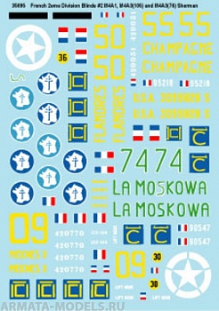 35095BIS Декаль French 2eme DB Shermans (2).