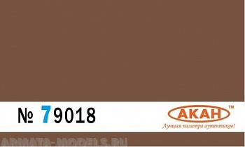 79018 Акрилатлатексная водоразбавляемая краска Глина тёмная, сырая окопы, блиндажи… 10мл