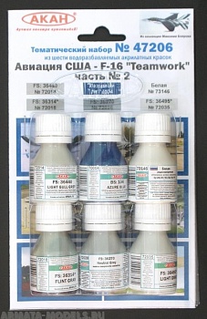 47206 Набор красок Авиация США - F-16 Teamwork часть № 2 (72018+72035+72014+72028+70004+73146) 6х10мл