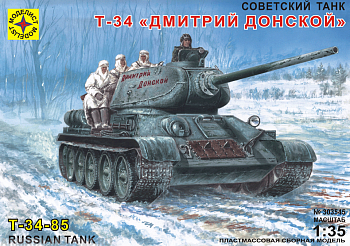 303545 Танк Т-34 Дмитрий Донской